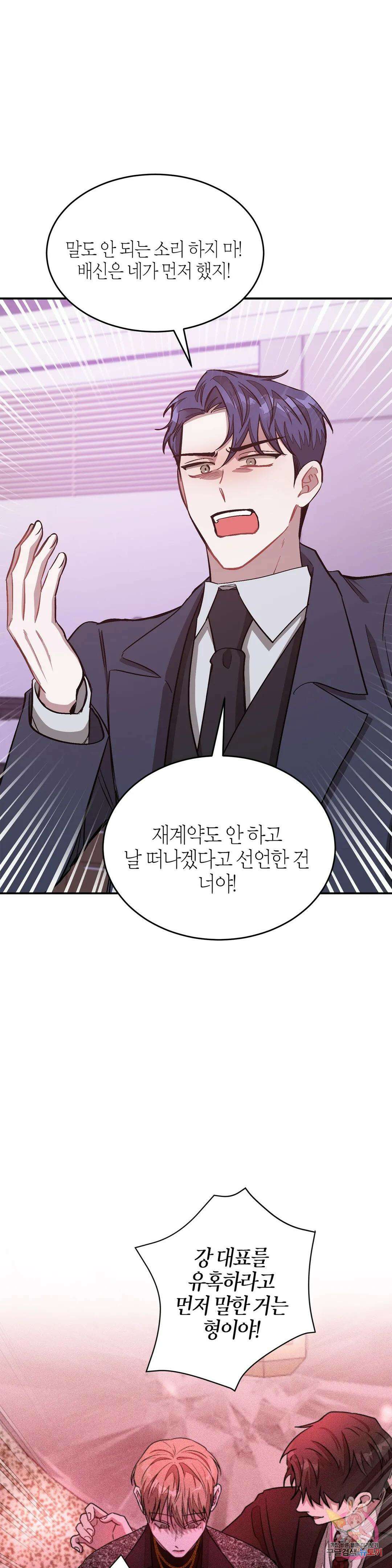 다시 48화 23