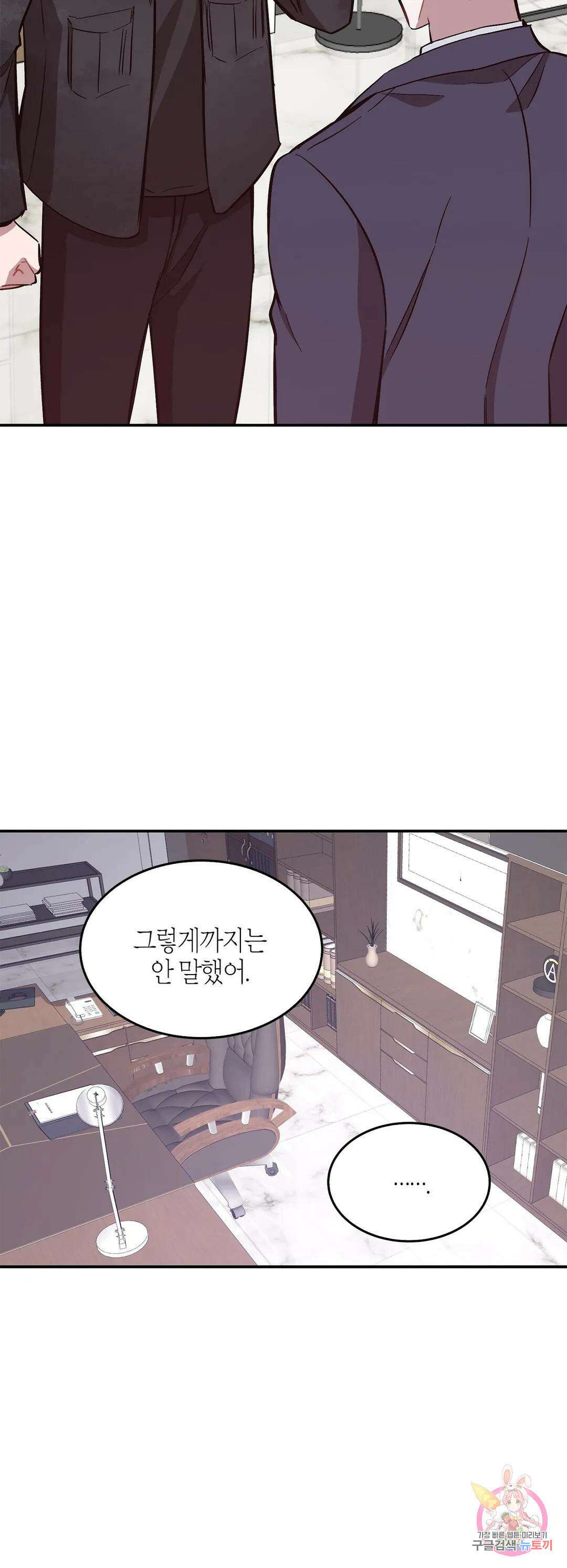 다시 48화 26