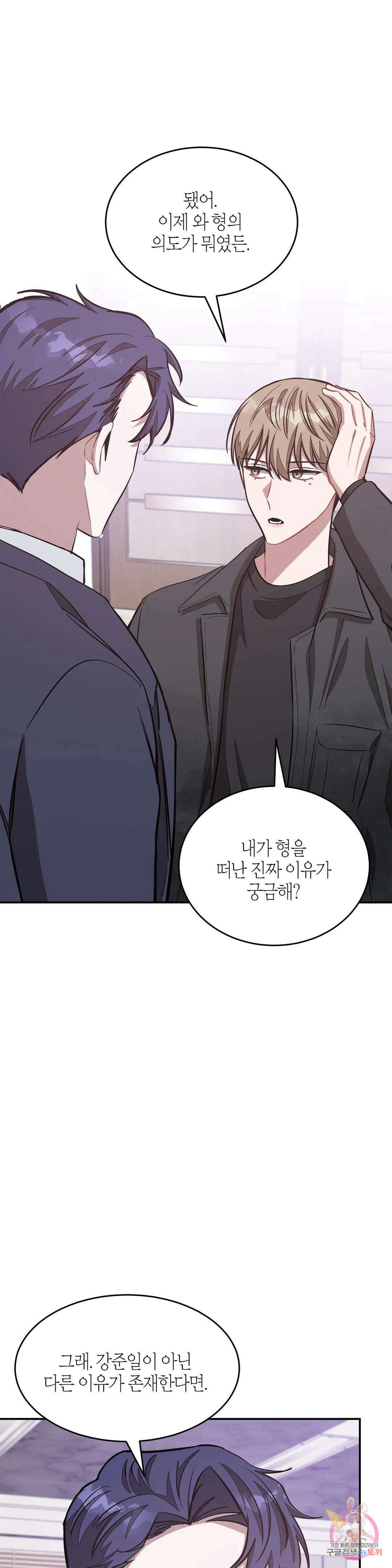 다시 48화 27