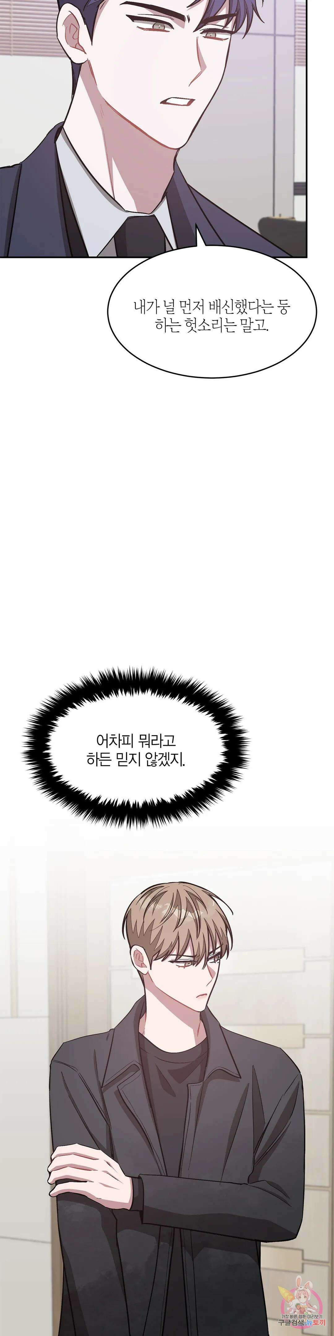 다시 48화 28