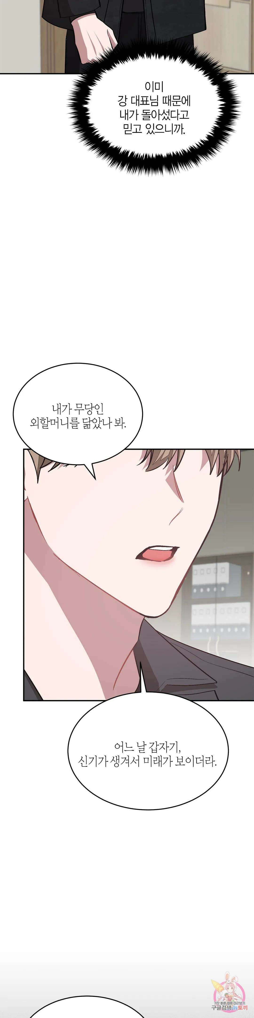 다시 48화 29