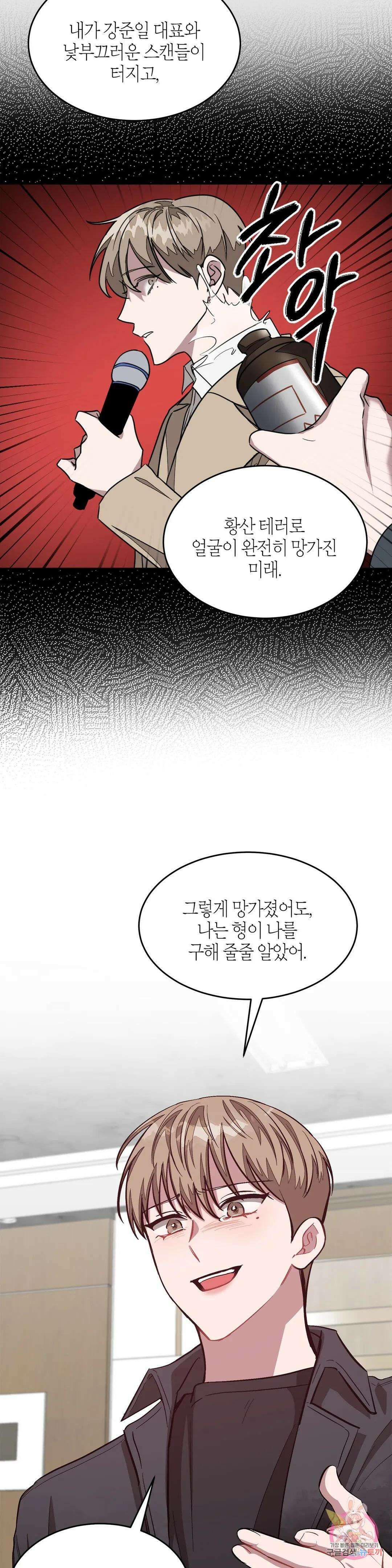 다시 48화 30