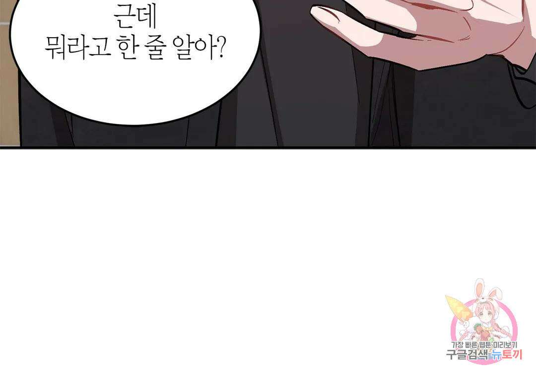 다시 48화 31