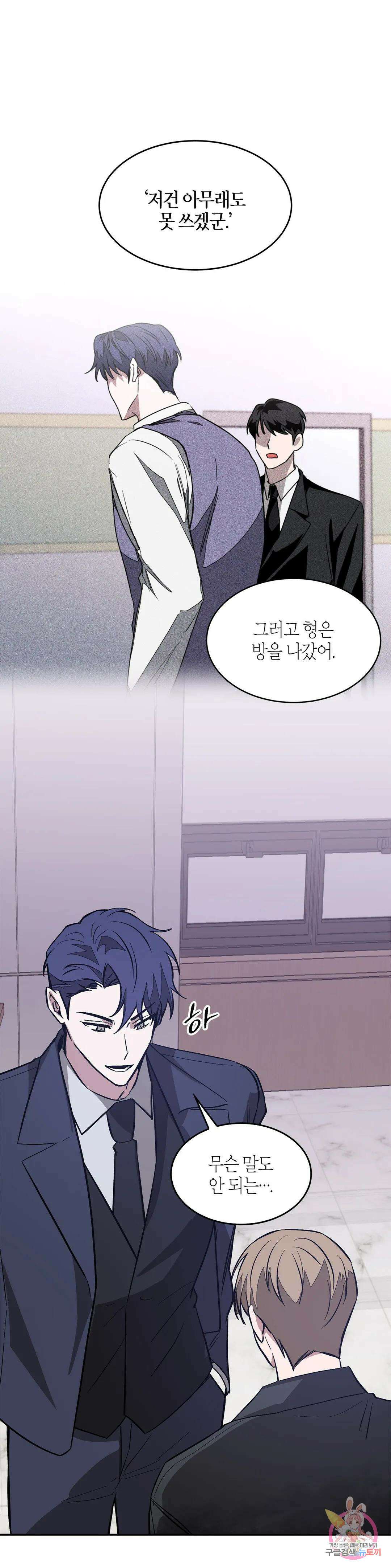 다시 48화 32