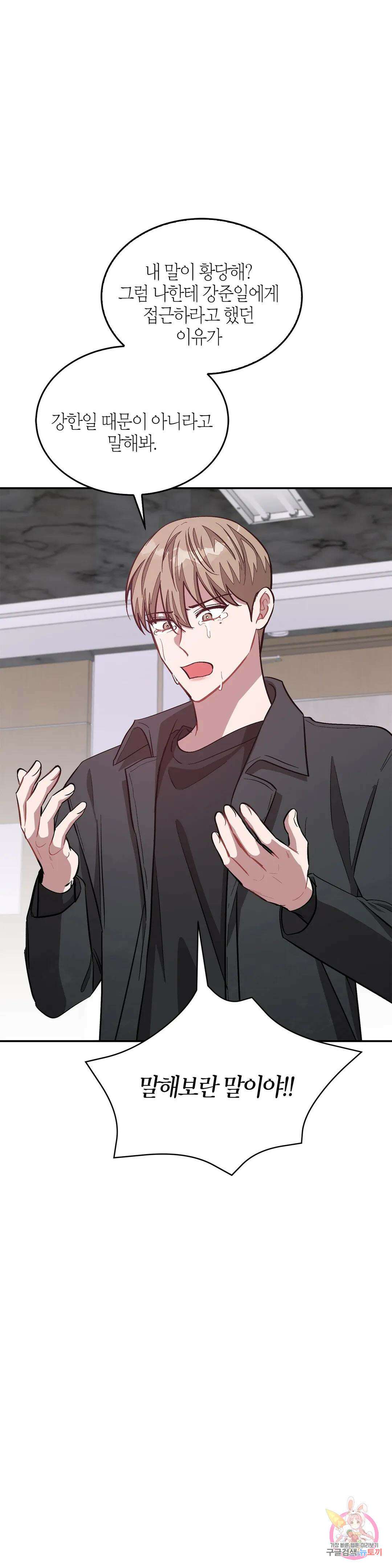 다시 48화 33