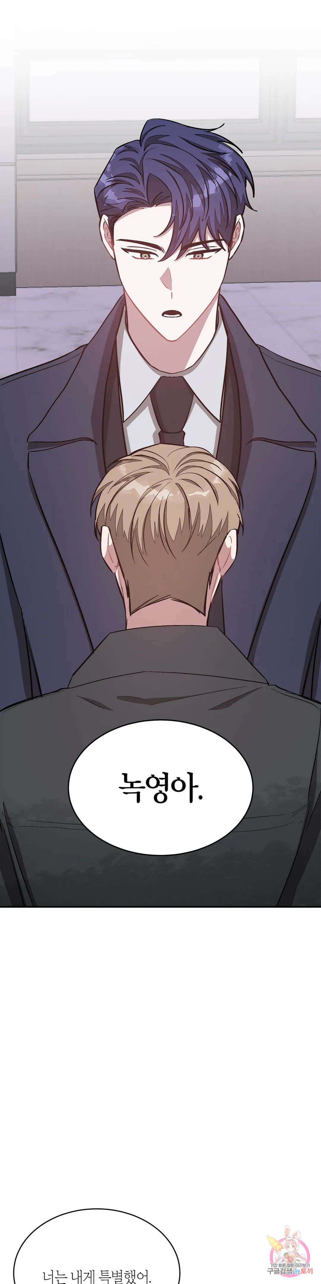 다시 48화 34