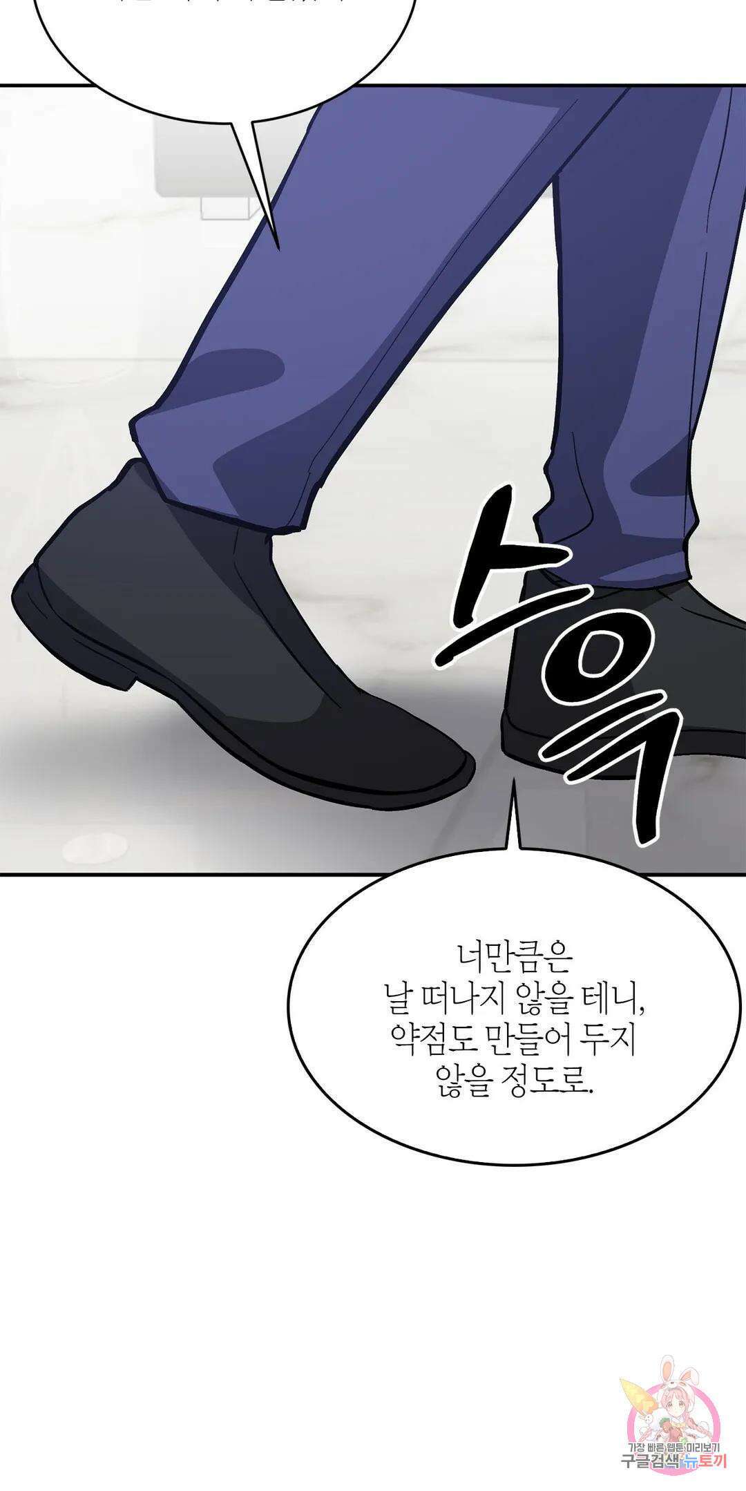다시 48화 35
