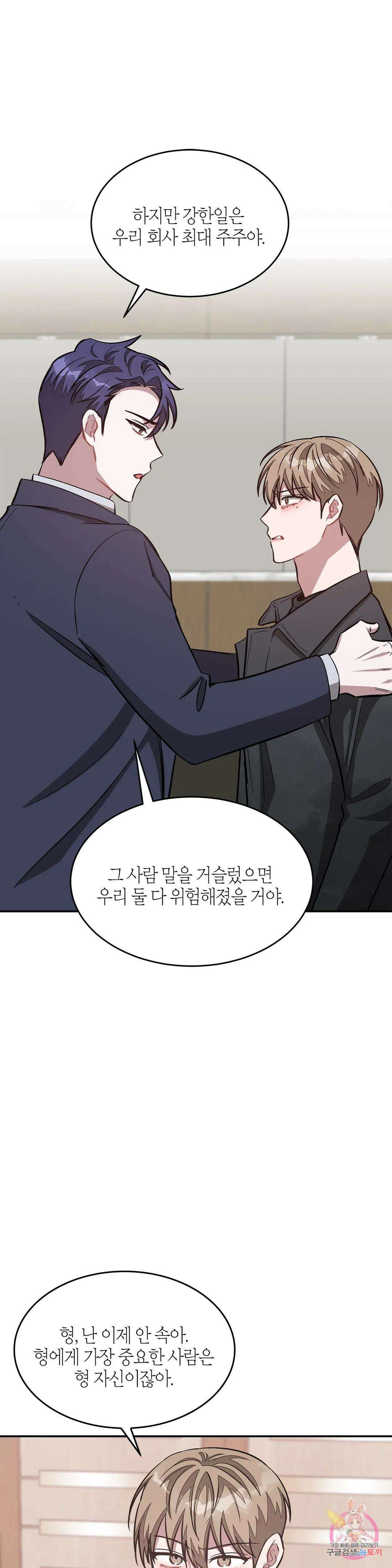 다시 48화 36