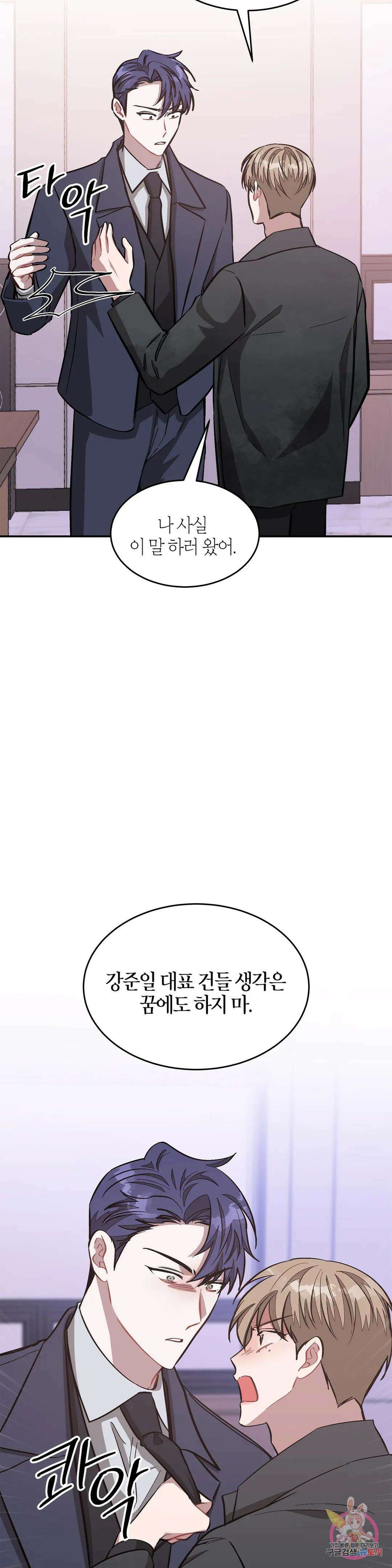 다시 48화 38