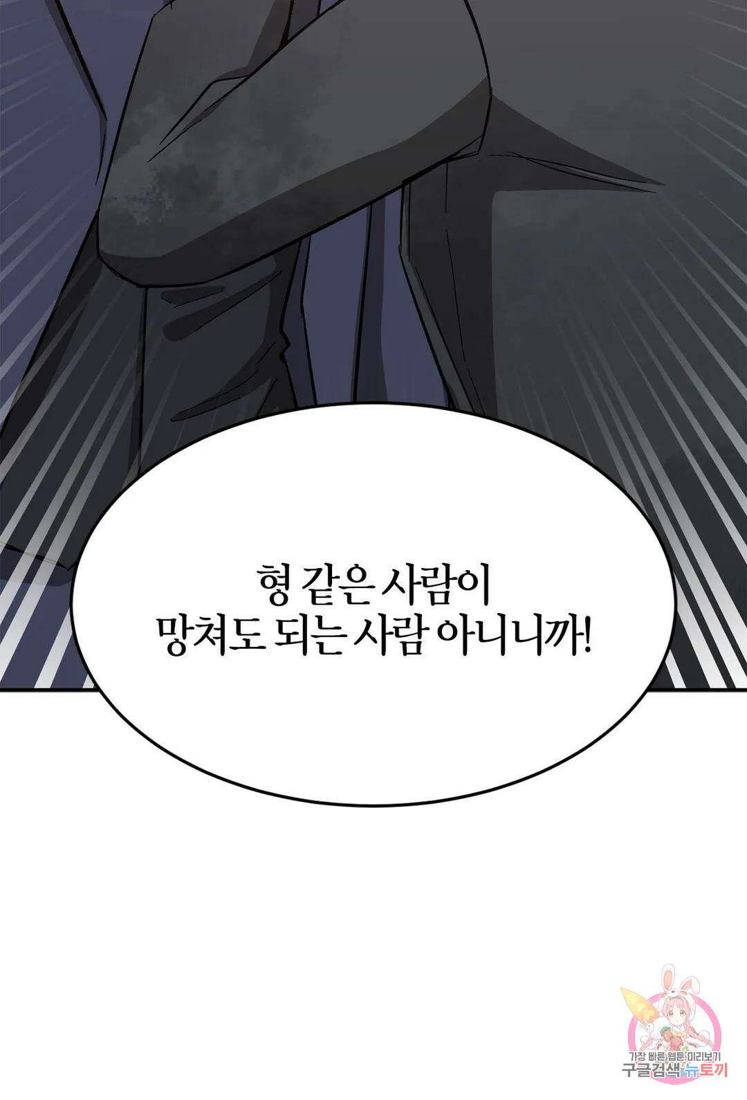 다시 48화 39