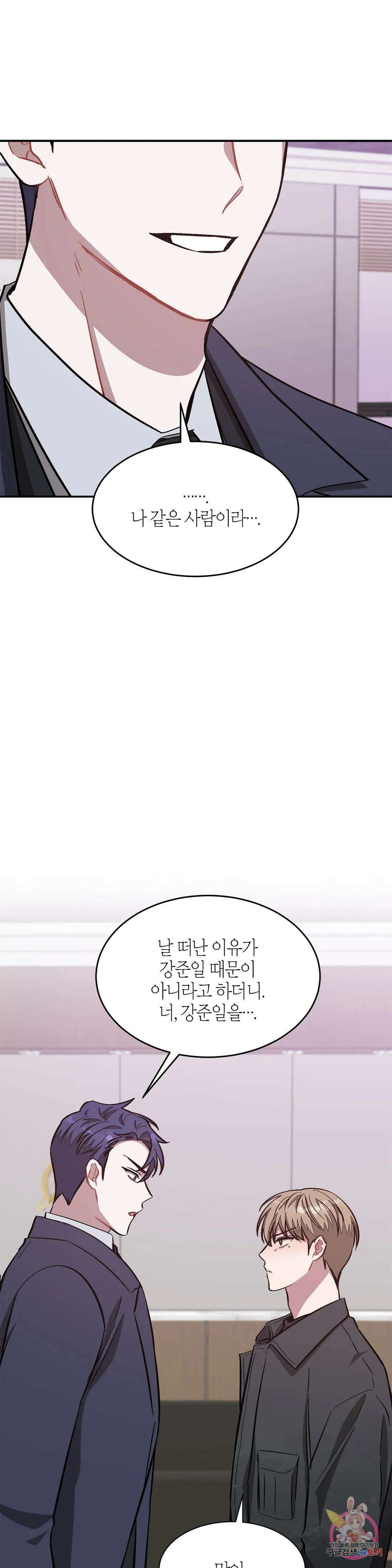 다시 48화 40
