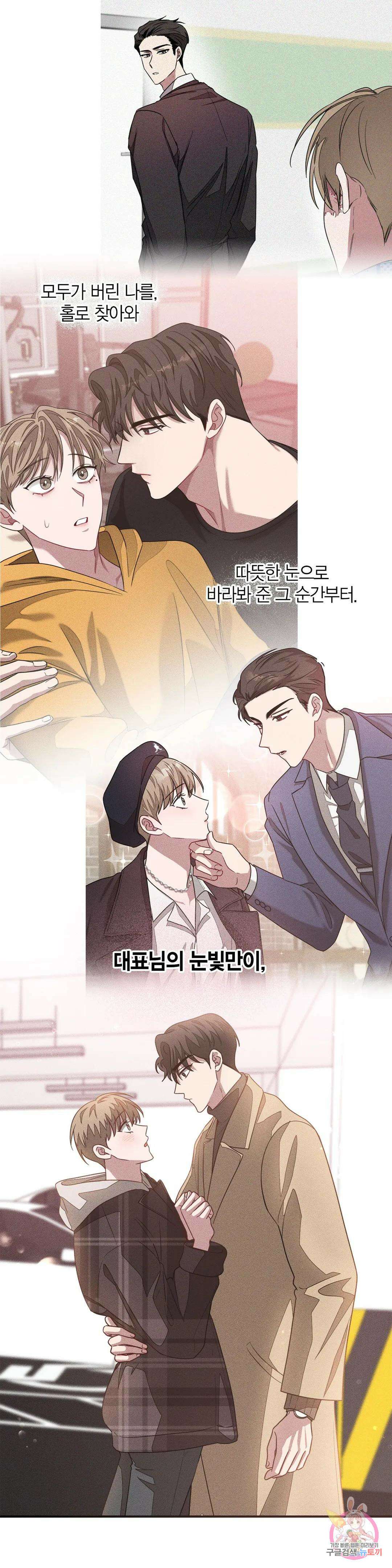 다시 48화 43