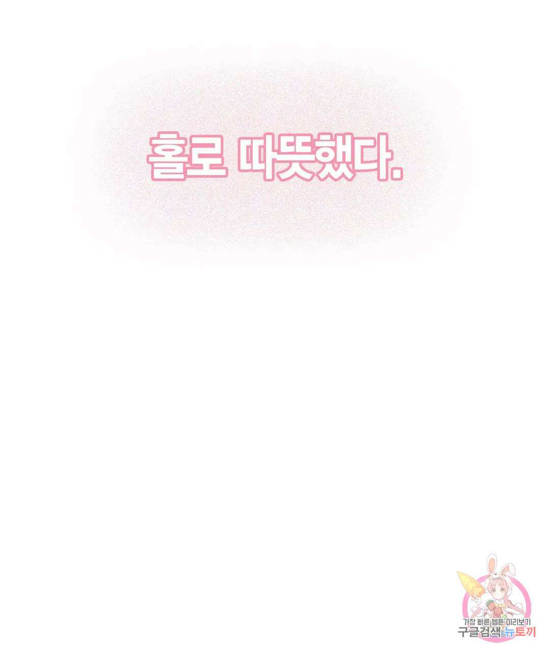다시 48화 44