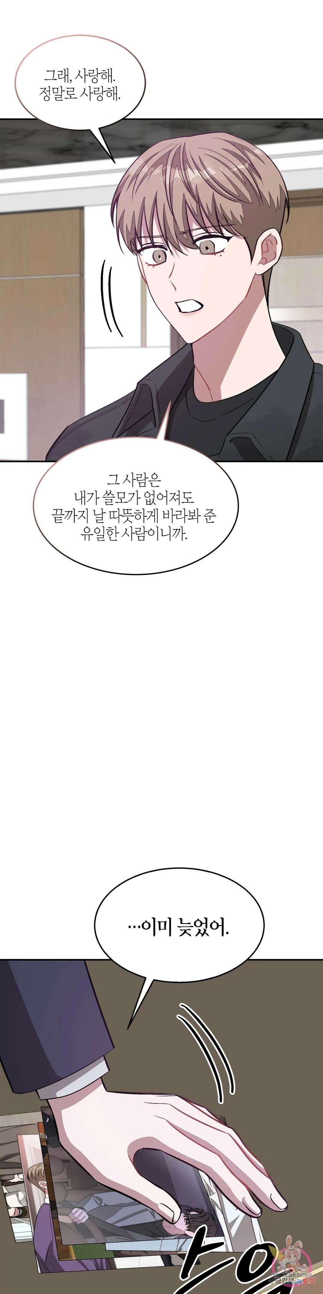 다시 48화 45