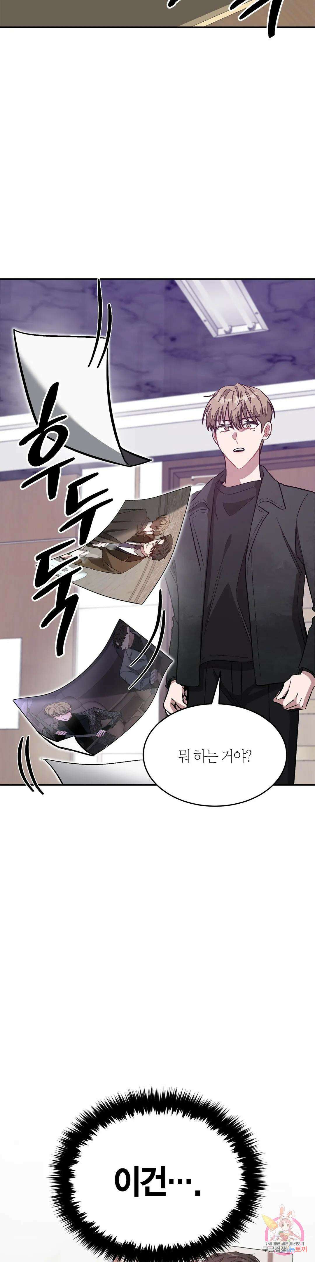다시 48화 46
