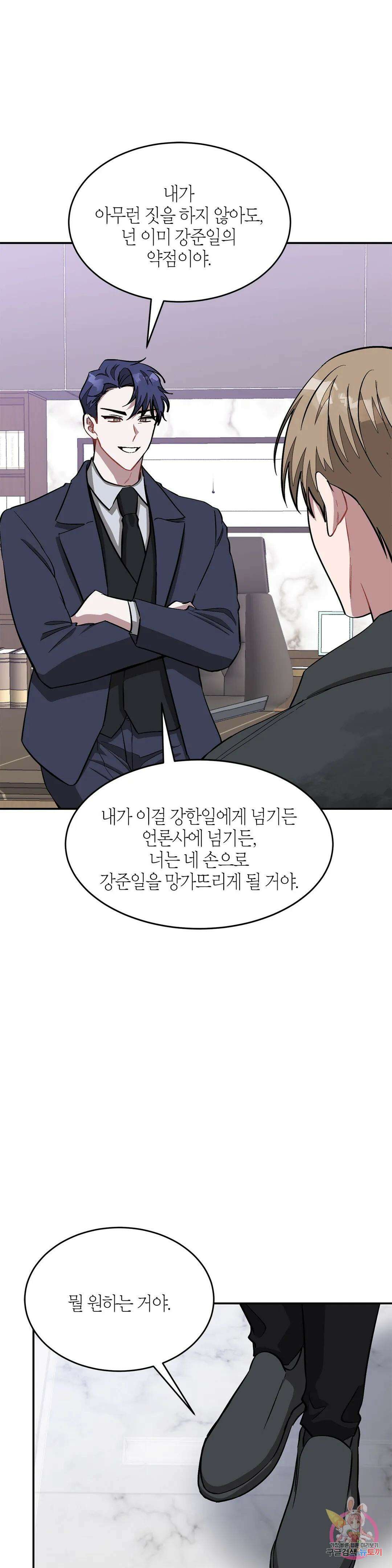 다시 48화 49