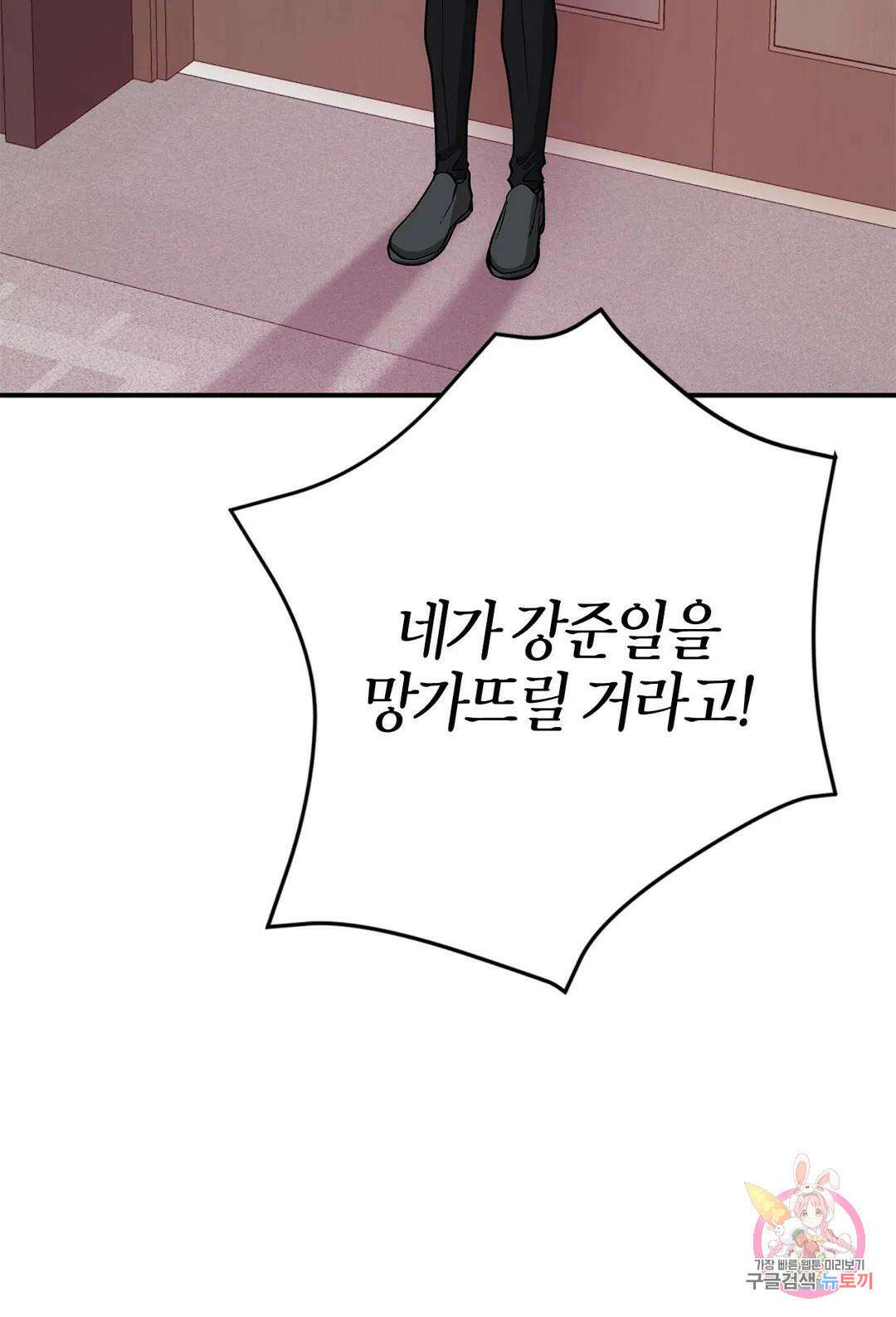 다시 48화 54