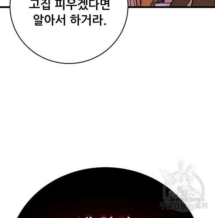 천하제일 대사형 16화 6