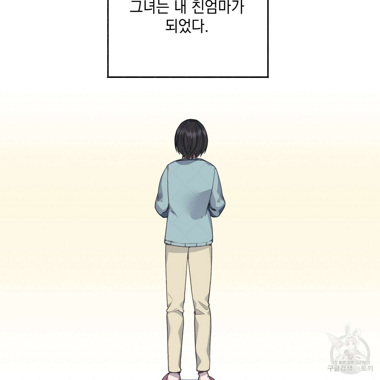 미연시 게임의 엔딩이 다가올 때 35화 4