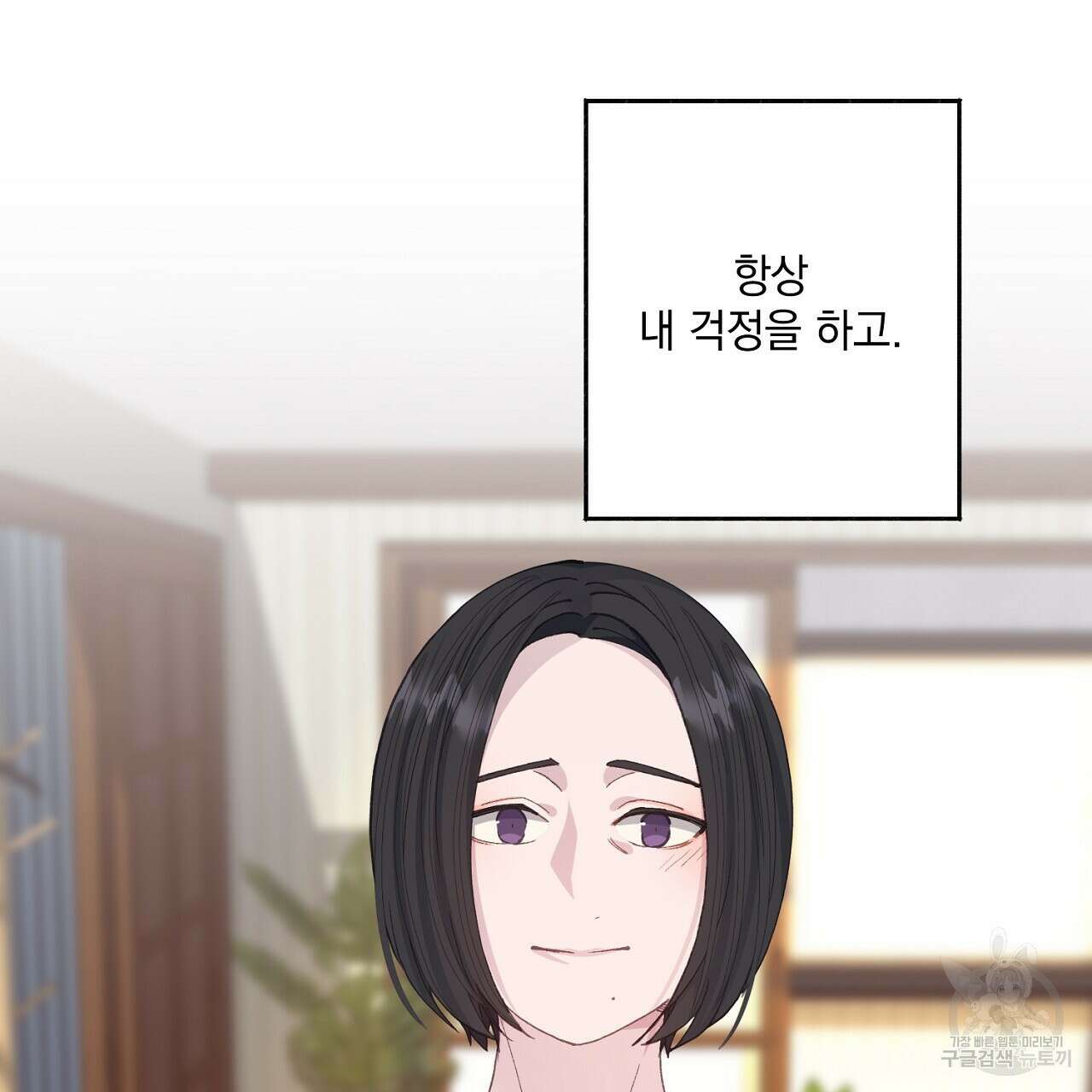 미연시 게임의 엔딩이 다가올 때 35화 10