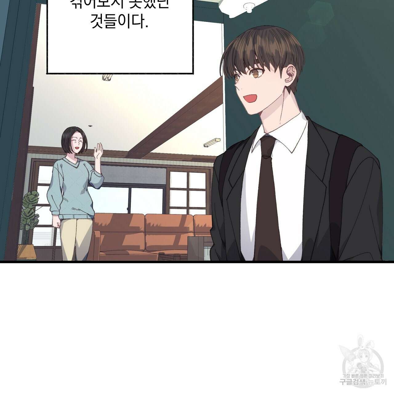 미연시 게임의 엔딩이 다가올 때 35화 13