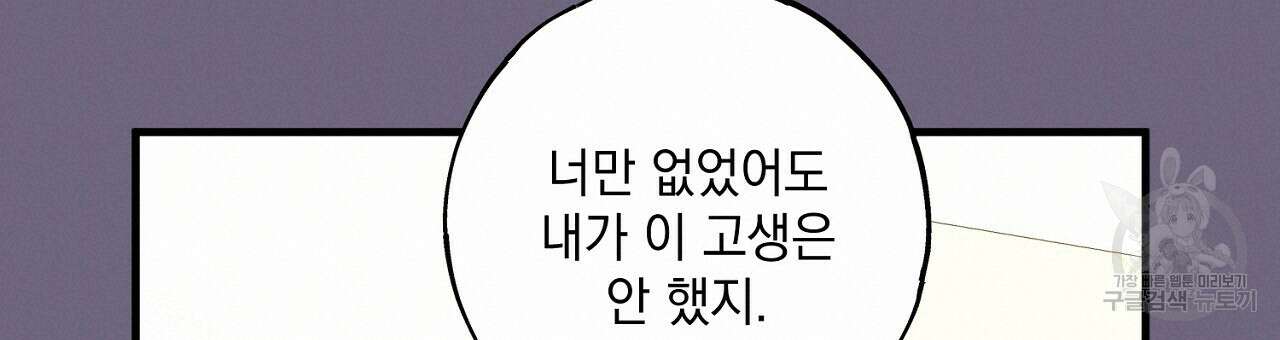 미연시 게임의 엔딩이 다가올 때 35화 18