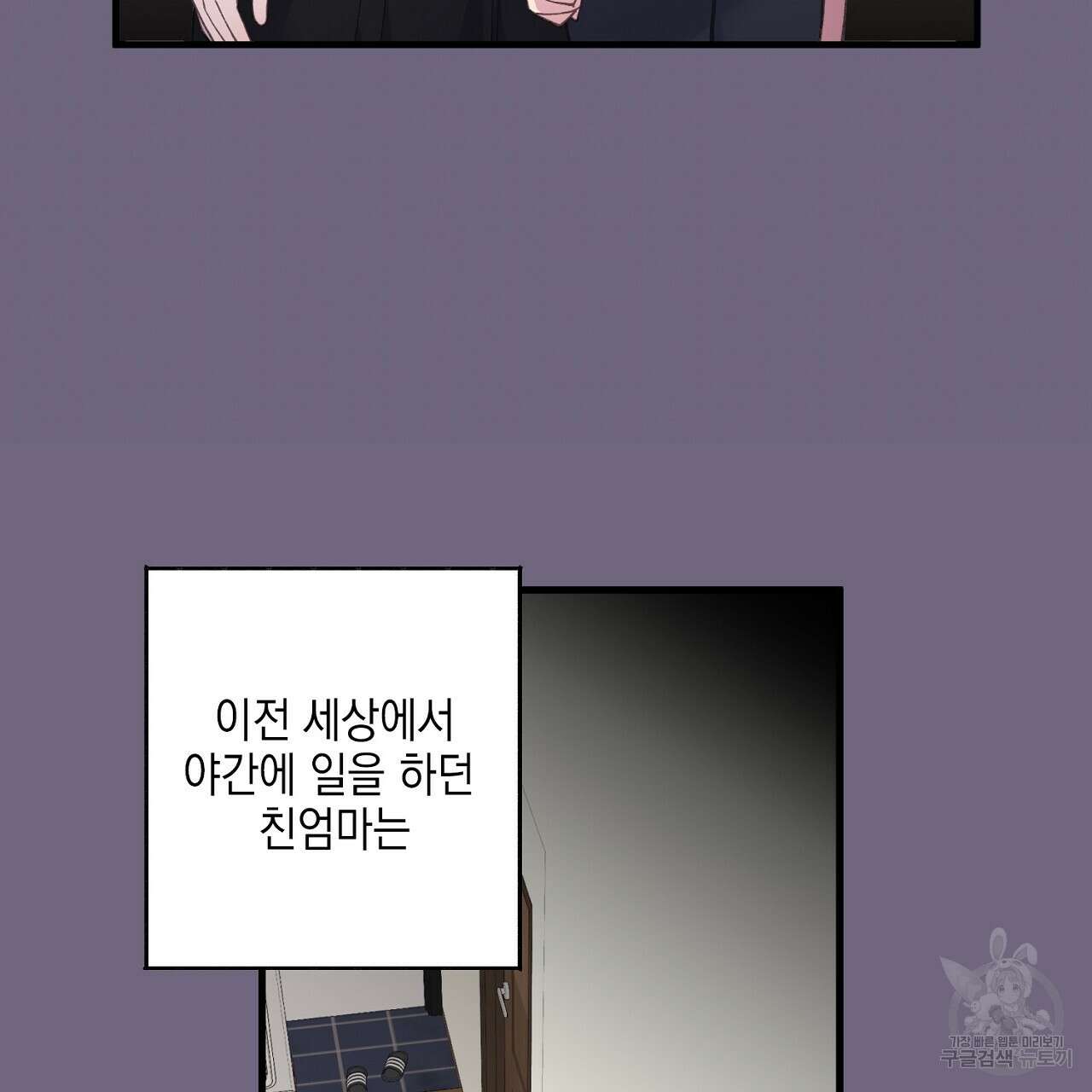 미연시 게임의 엔딩이 다가올 때 35화 20