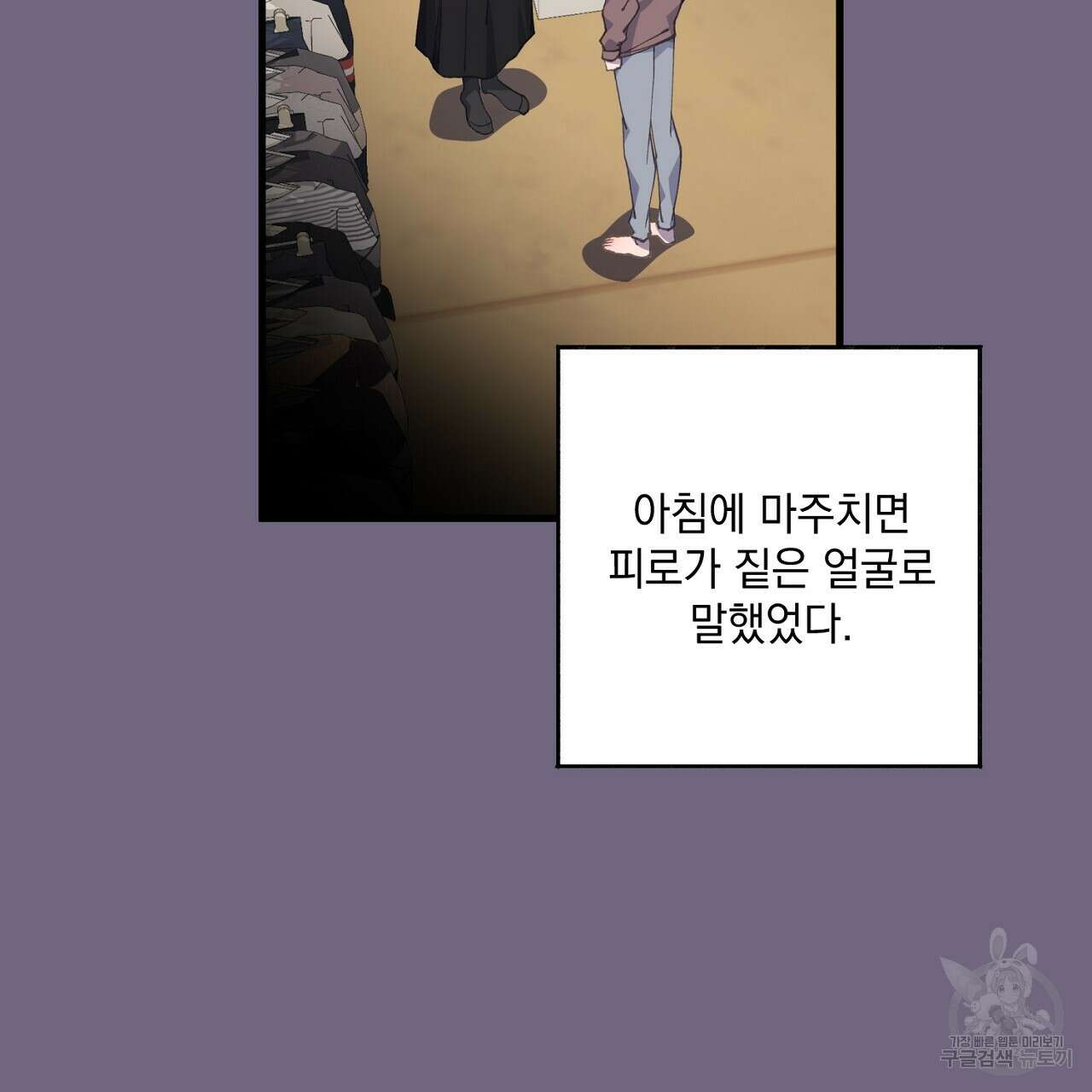 미연시 게임의 엔딩이 다가올 때 35화 22