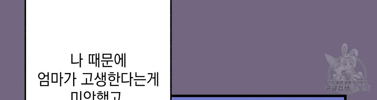 미연시 게임의 엔딩이 다가올 때 35화 24