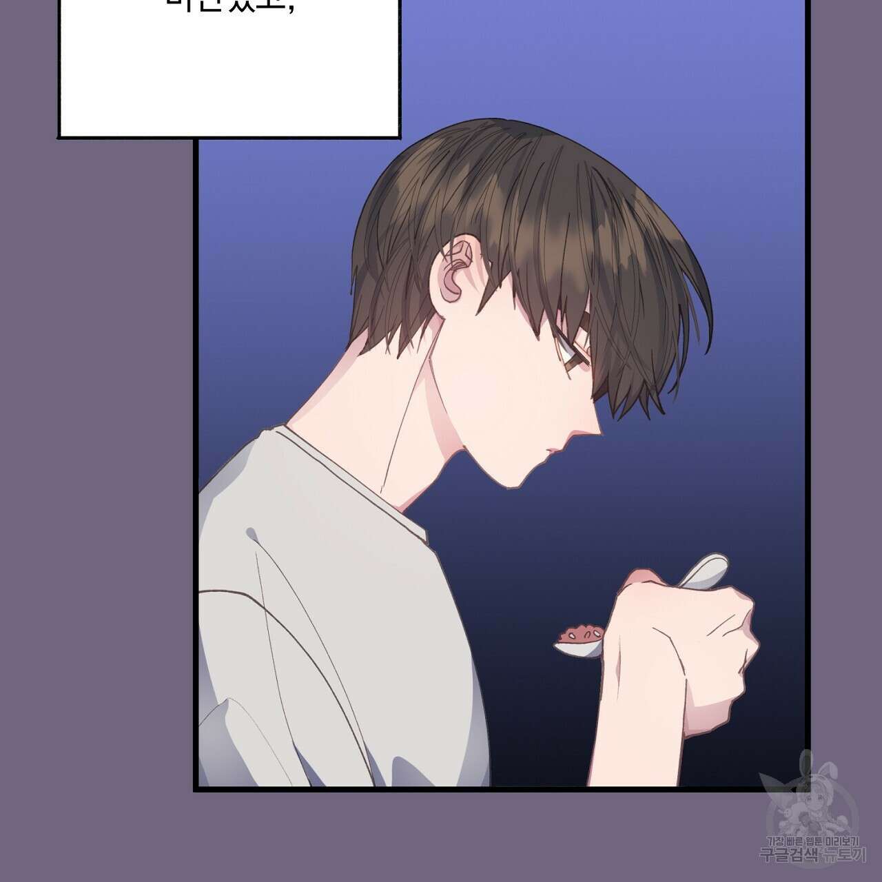 미연시 게임의 엔딩이 다가올 때 35화 25