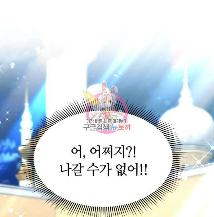 약탈 신부 10화 1