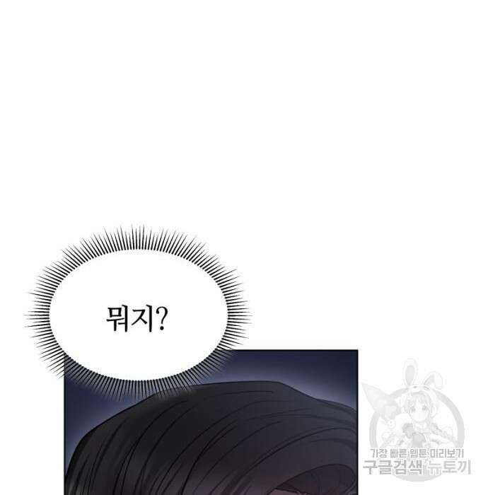 약탈 신부 10화 8