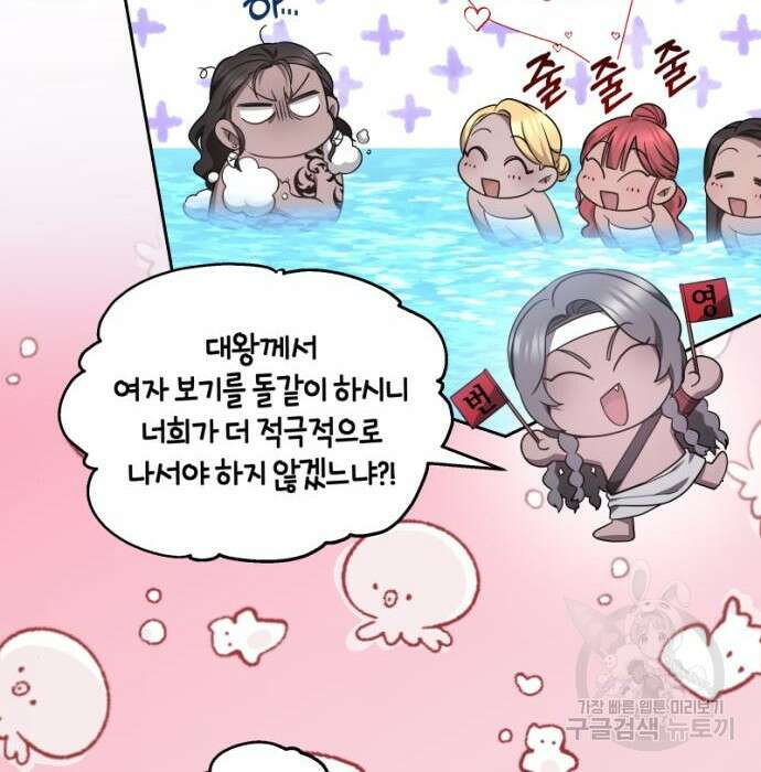약탈 신부 10화 20