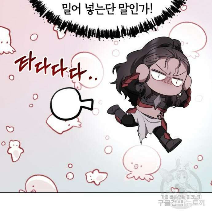 약탈 신부 10화 22