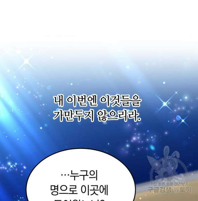 약탈 신부 10화 23