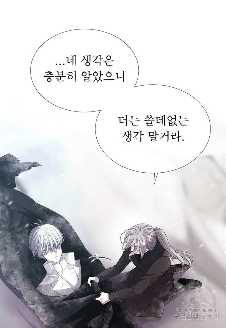 샬롯에게는 다섯 명의 제자가 있다 157화 7