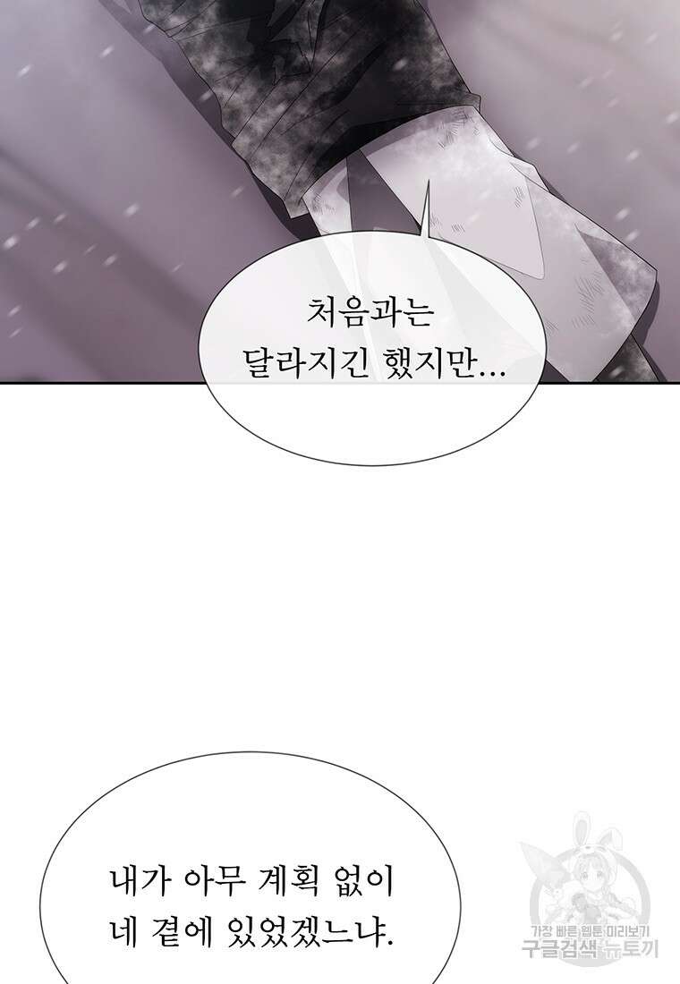 샬롯에게는 다섯 명의 제자가 있다 157화 8