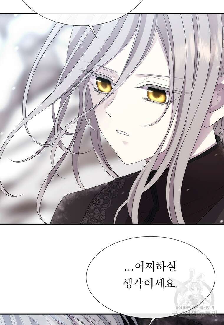샬롯에게는 다섯 명의 제자가 있다 157화 9