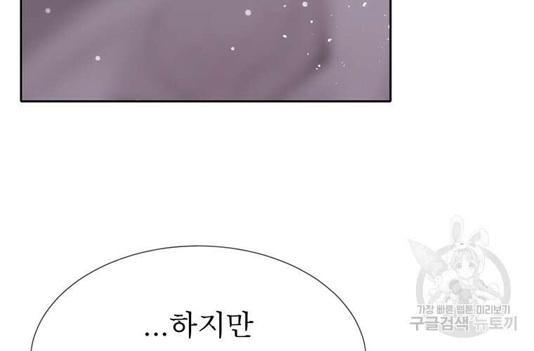 샬롯에게는 다섯 명의 제자가 있다 157화 12