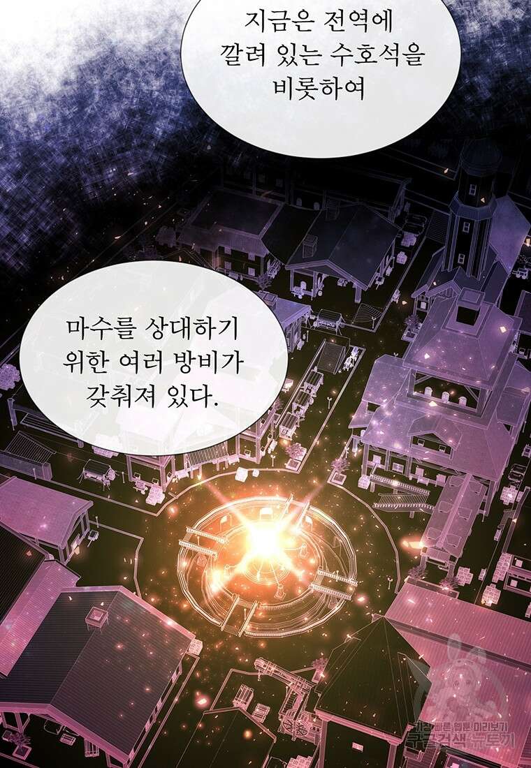 샬롯에게는 다섯 명의 제자가 있다 157화 15
