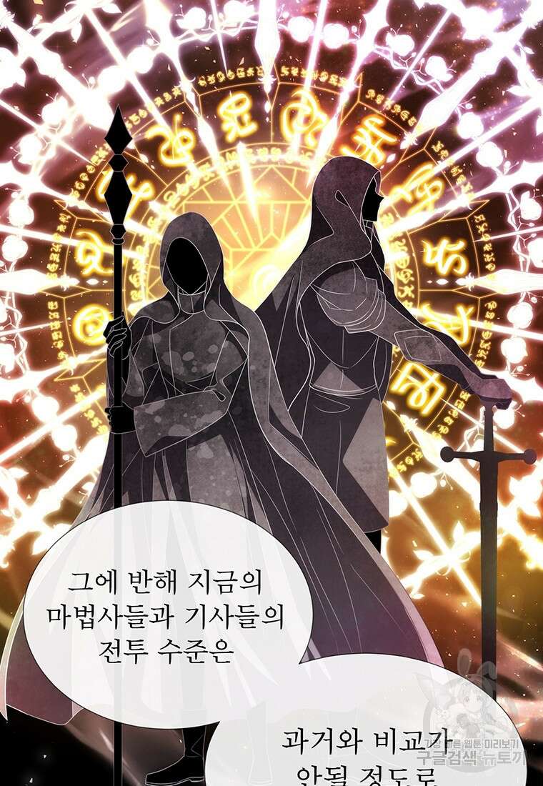 샬롯에게는 다섯 명의 제자가 있다 157화 17