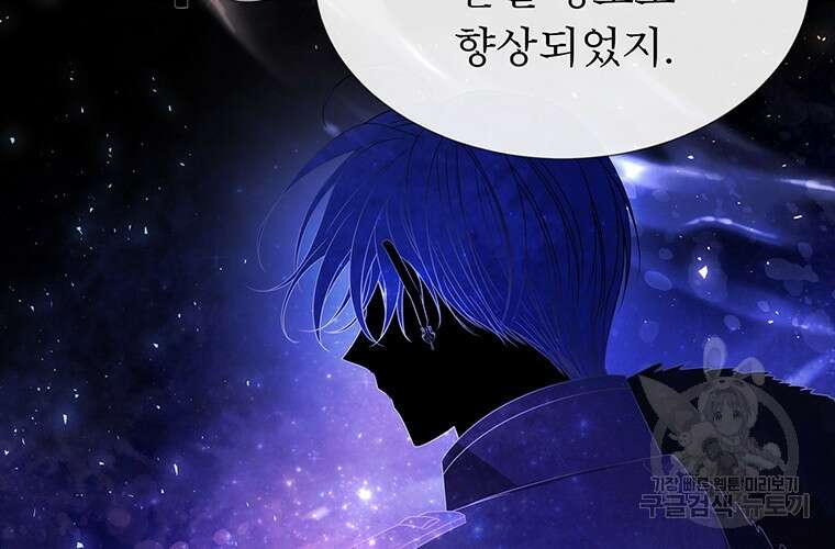 샬롯에게는 다섯 명의 제자가 있다 157화 18