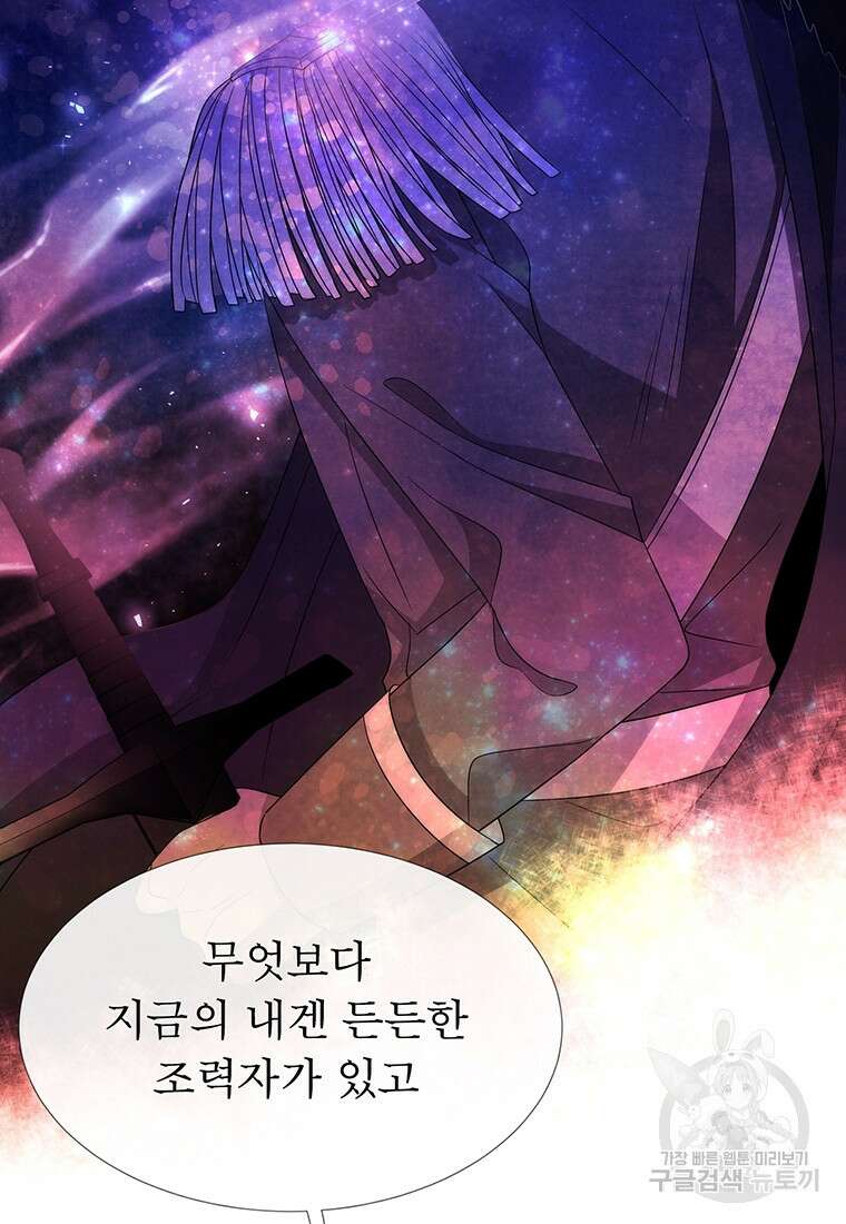 샬롯에게는 다섯 명의 제자가 있다 157화 19