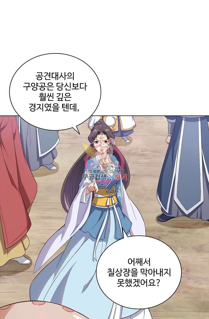 의천도룡기 166화 1