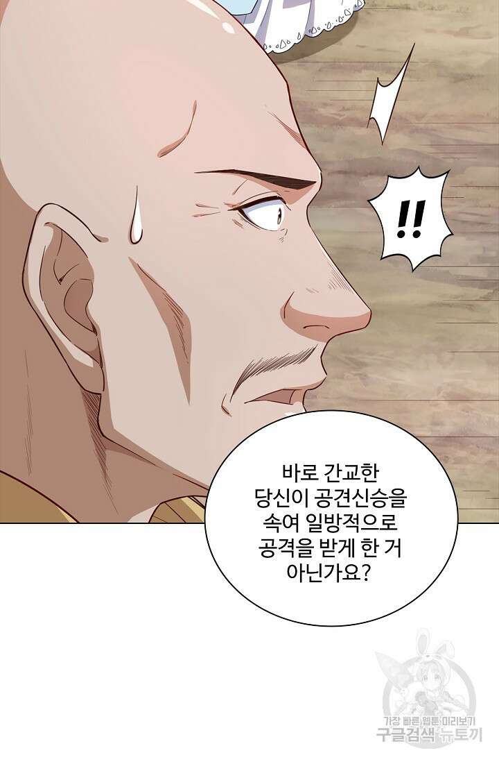 의천도룡기 166화 2