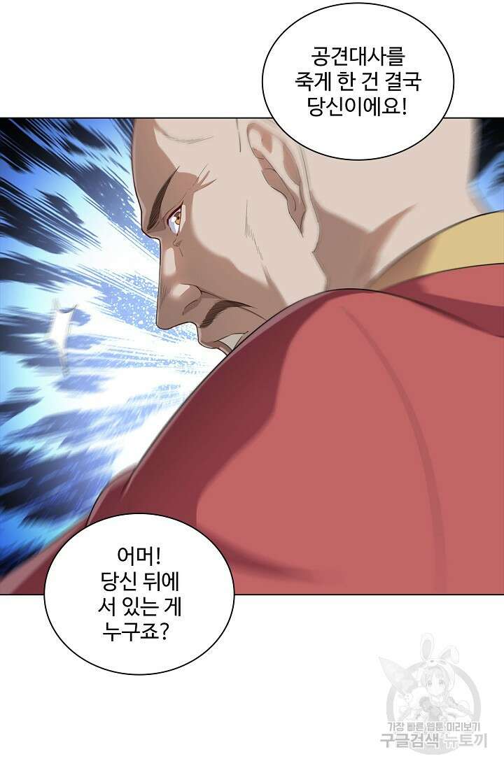 의천도룡기 166화 3