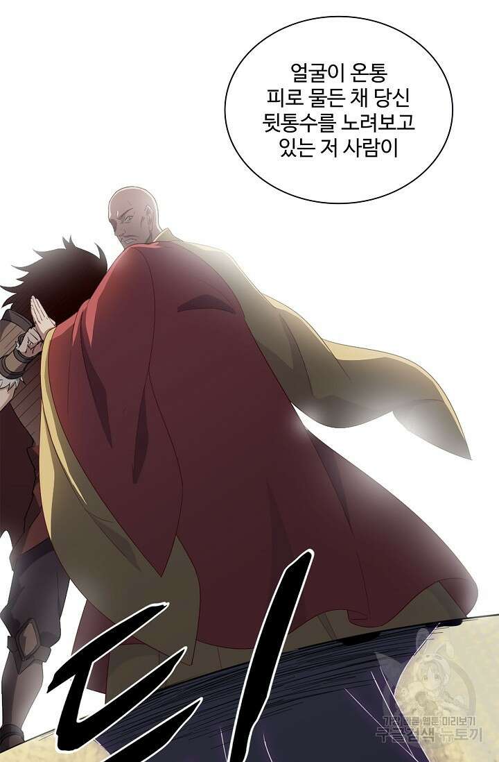 의천도룡기 166화 4