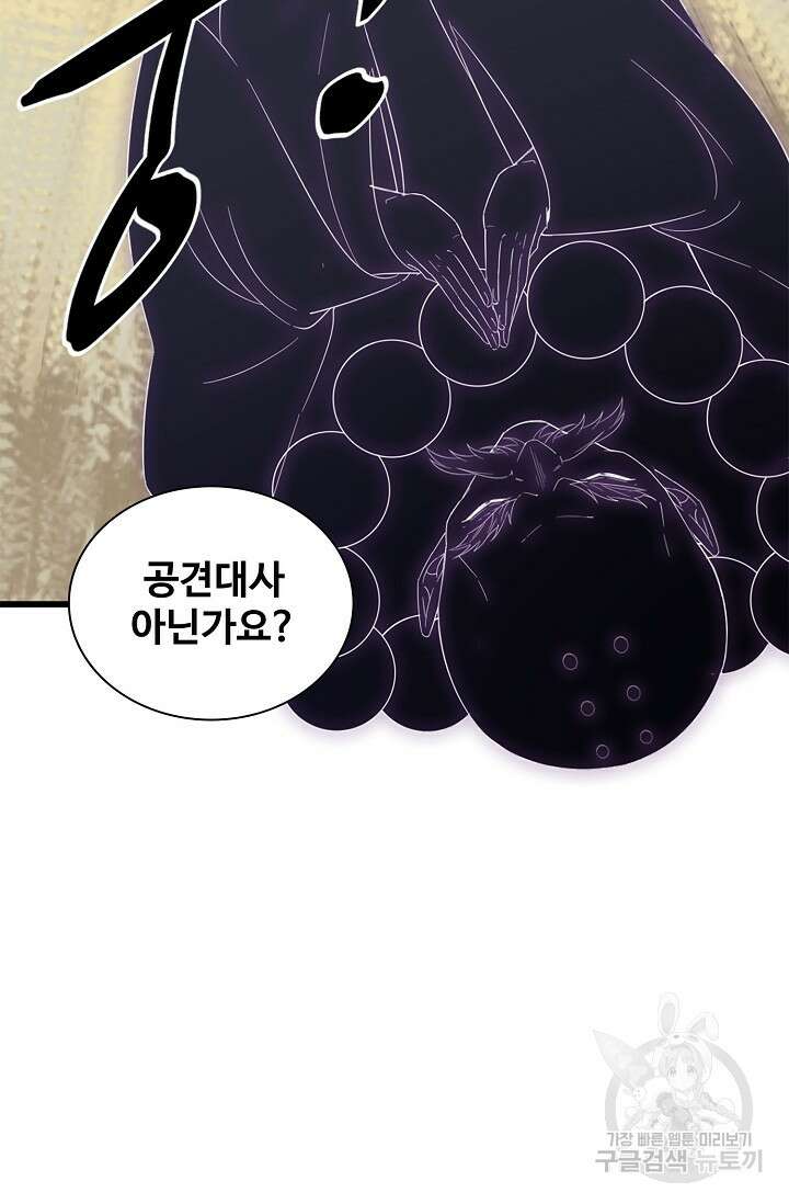 의천도룡기 166화 5