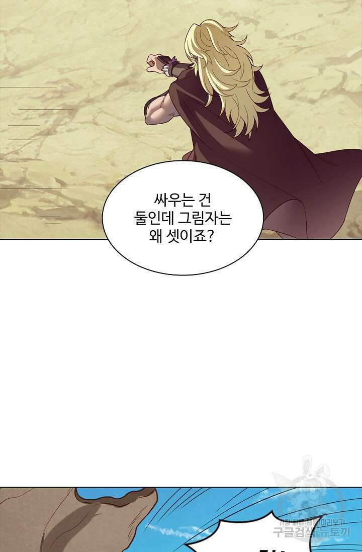 의천도룡기 166화 11