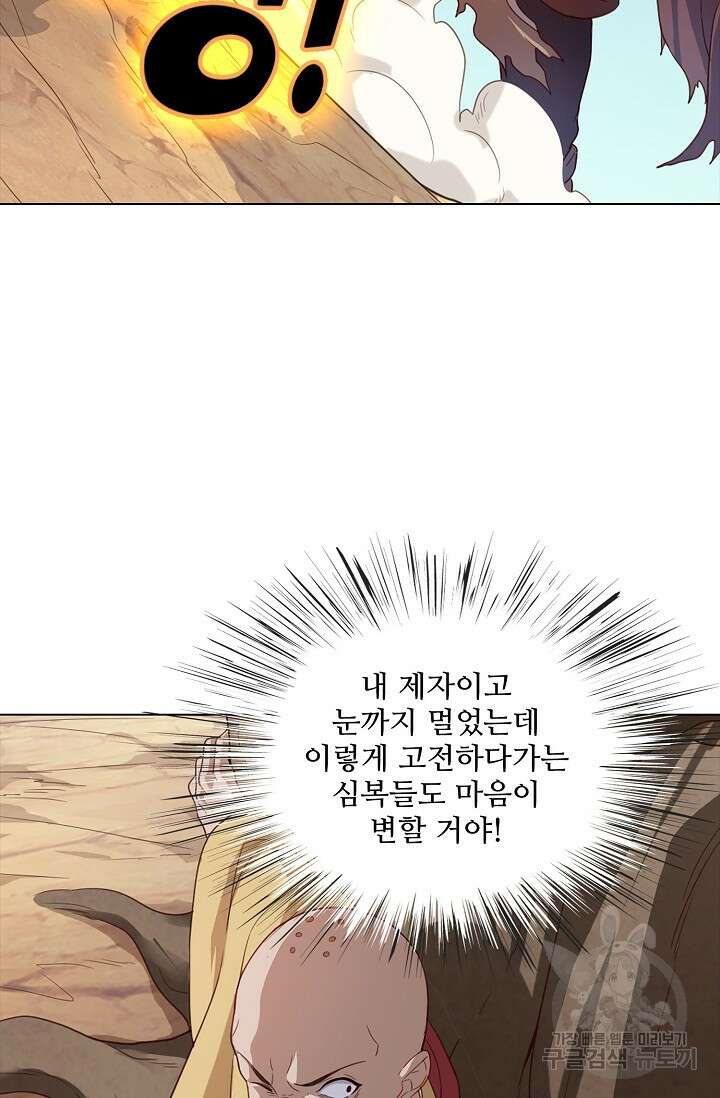 의천도룡기 166화 13